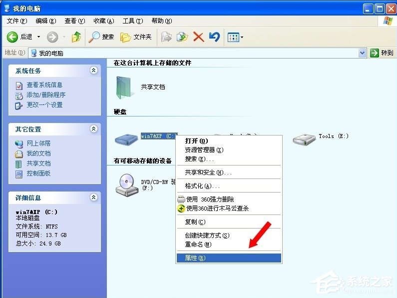WinXP提示內(nèi)存不能為written怎么辦？