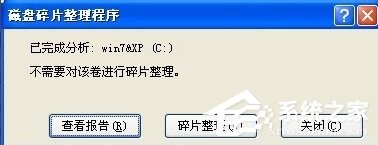 WinXP提示內(nèi)存不能為written怎么辦？