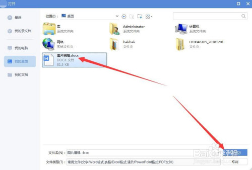 word圖片剪裁成二十四角星形狀方法介紹