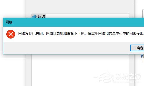 Win10啟用網絡發現的方法