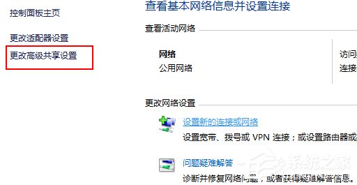 Win10啟用網絡發現的方法