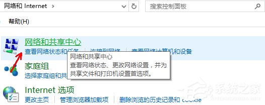Win10啟用網絡發現的方法