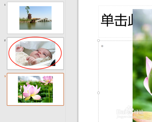 pptx隱藏幻燈片中的分頁(yè)教程