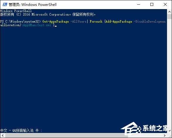 如何重裝被卸載的內置應用？Win10恢復內置應用的方法