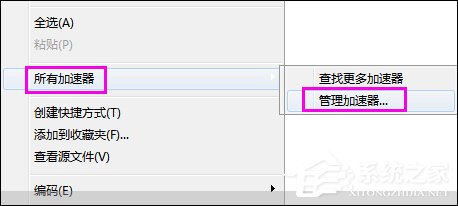 如何清除鼠標右鍵多余項？Win7系統刪除右鍵多余菜單的方法