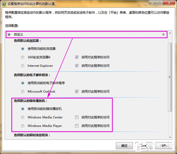 如何清除鼠標右鍵多余項？Win7系統刪除右鍵多余菜單的方法