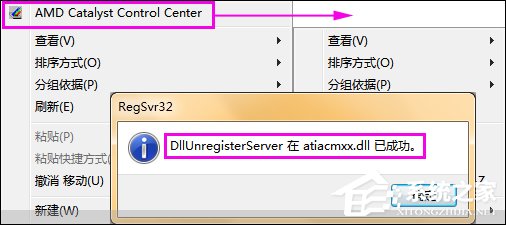 如何清除鼠標右鍵多余項？Win7系統刪除右鍵多余菜單的方法