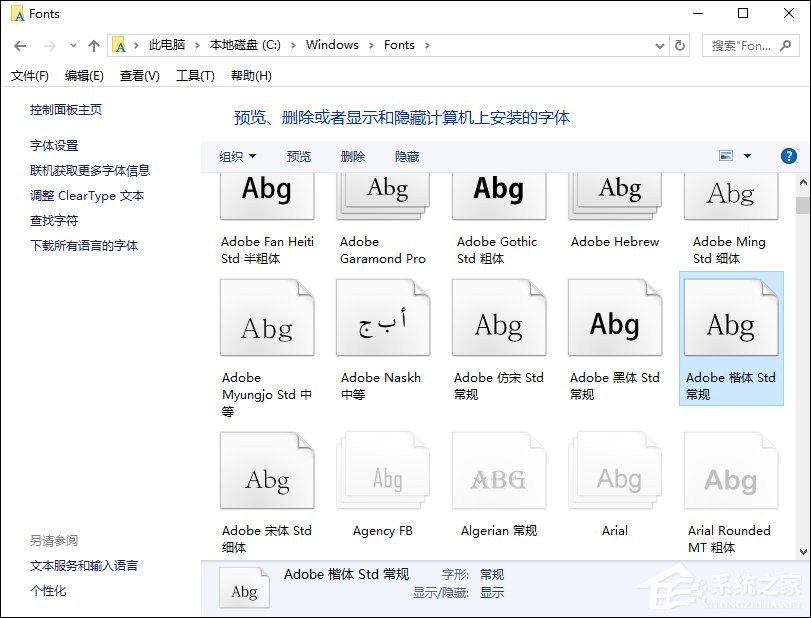 Win7系統中打開記事本亂碼怎么辦？記事本亂碼怎么恢復？
