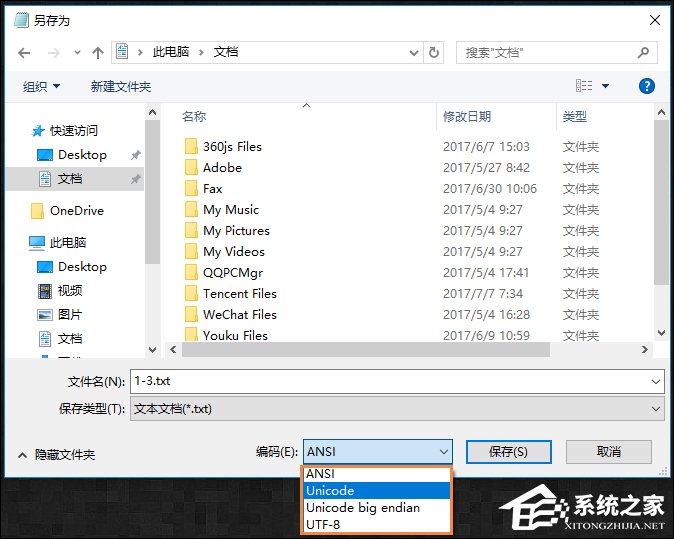 Win7系統中打開記事本亂碼怎么辦？記事本亂碼怎么恢復？