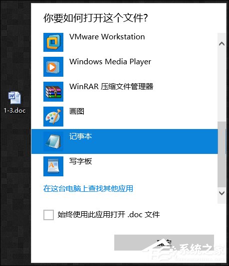Win7系統中打開記事本亂碼怎么辦？記事本亂碼怎么恢復？