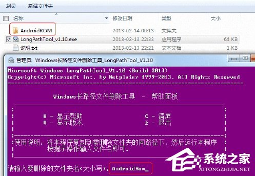如何解決Win7文件名長度過長問題？