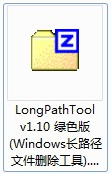 如何解決Win7文件名長度過長問題？