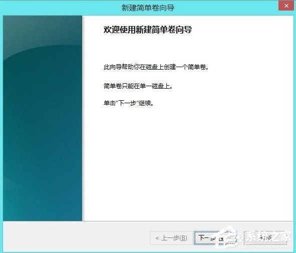 Windows8系統無損分區的方法