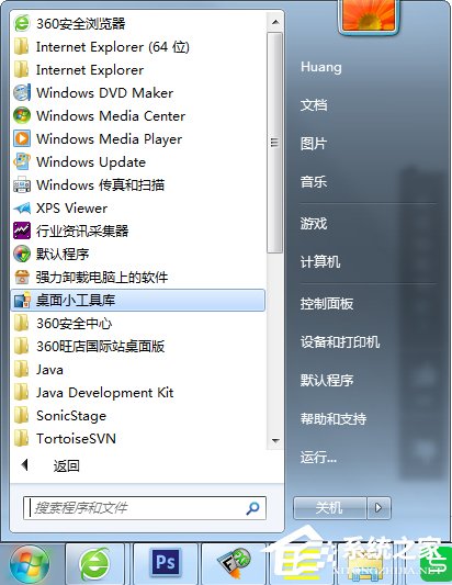 Win7獲取Win10圖標(biāo)關(guān)閉的方法