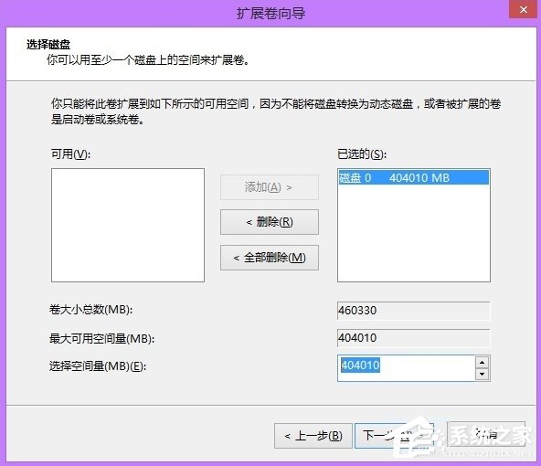 Windows8系統無損分區的方法