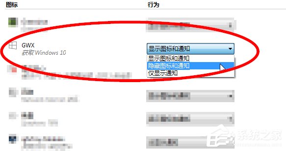Win7獲取Win10圖標(biāo)關(guān)閉的方法