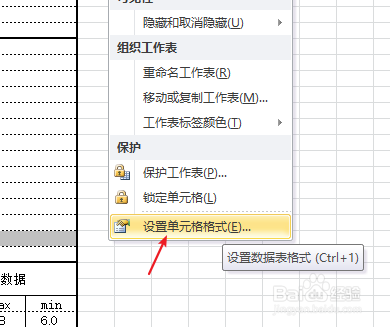 excel設(shè)置單元格為日期格式方法介紹