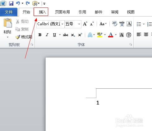 word2010插入自定義公式方法介紹