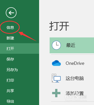 Excel文檔快速加密圖文教程