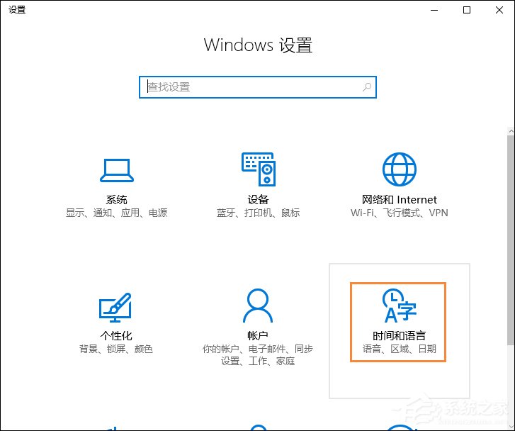 Win10刪除系統自帶的輸入法的方法