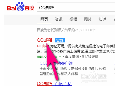 網頁版qq郵箱個性簽名設置方法分享