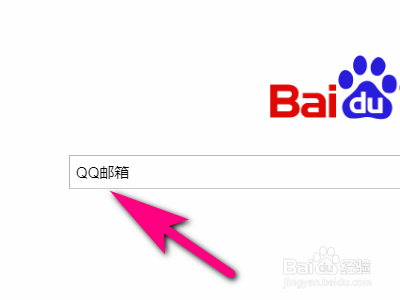 網頁版qq郵箱個性簽名設置方法分享