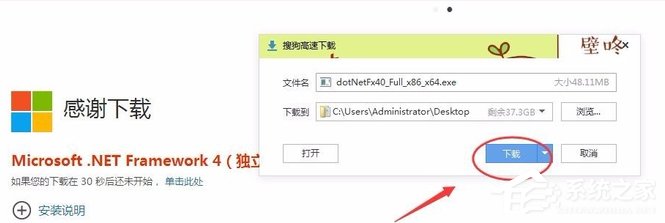 Win7應用程序正常初始化(0xc0000135)失敗的解決方法