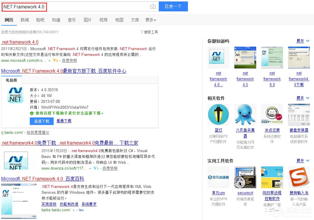 Win7應用程序正常初始化(0xc0000135)失敗的解決方法