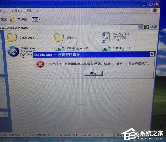 Win7應用程序正常初始化(0xc0000135)失敗的解決方法