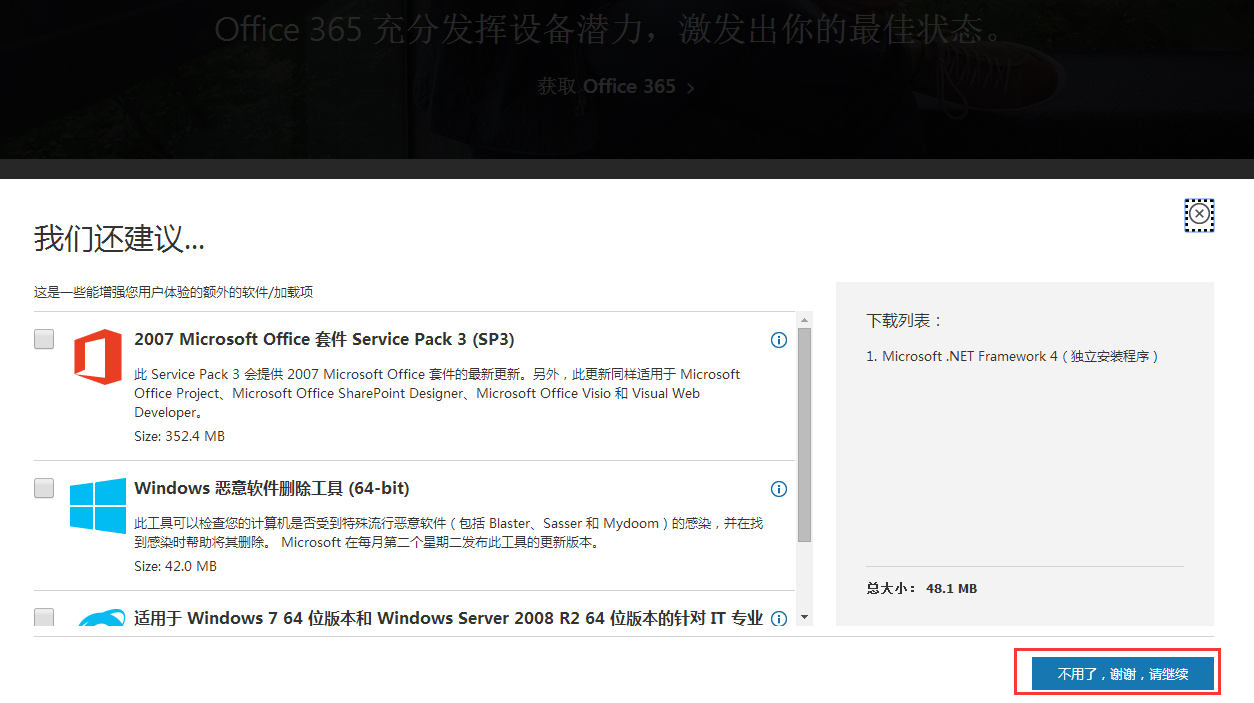 Win7應用程序正常初始化(0xc0000135)失敗的解決方法