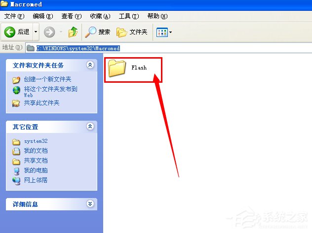 WinXP無(wú)法注冊(cè)Flash Player的Activex控件怎么辦？