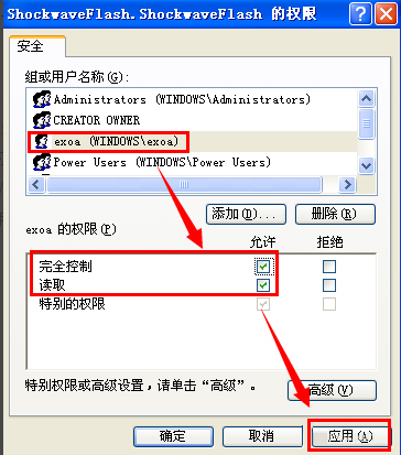 WinXP無(wú)法注冊(cè)Flash Player的Activex控件怎么辦？