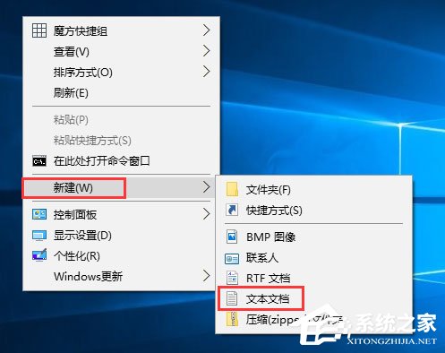 Windows10系統(tǒng)如何新建bat格式文件？