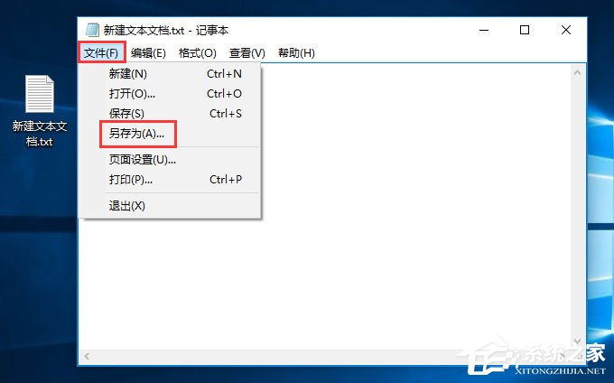 Windows10系統(tǒng)如何新建bat格式文件？