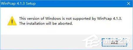 winpcap是什么？Win10無(wú)法安裝winpcap 4.1.3的解決辦法