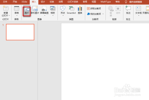 用ppt制作馬路上的文字效果方法介紹