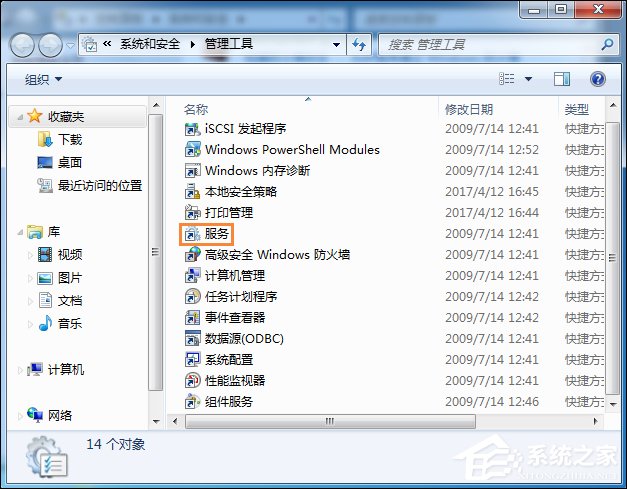 Win7系統還原打不開怎么處理？系統還原按鈕是灰色的如何修復？
