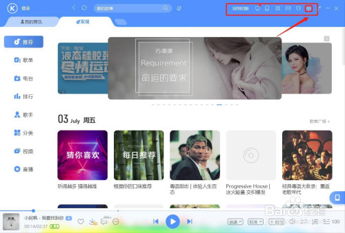 酷狗音樂電腦版自定義設置歌詞字體圖文步驟分享