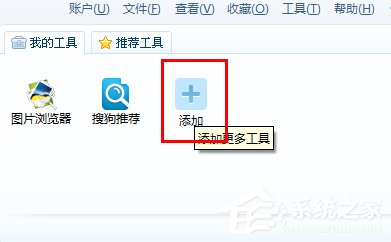 Windows7如何查看網頁星號密碼？