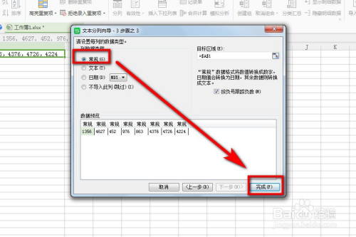 拆分excel中單元格數據方法介紹
