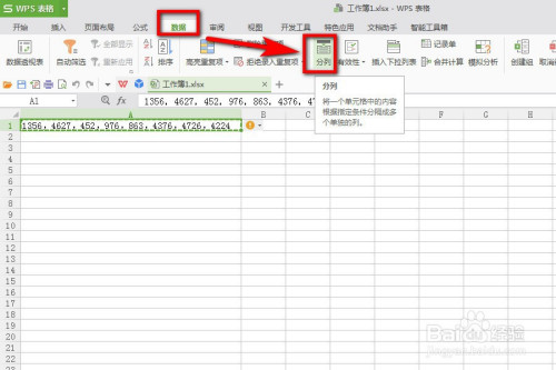 拆分excel中單元格數據方法介紹