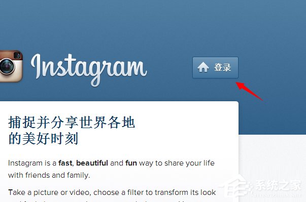 Win7系統instagram怎么保存圖片？