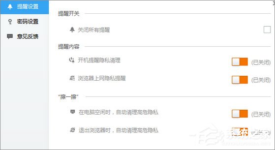 Win7玩游戲總是會彈出“kprcycleaner.exe進程”怎么辦？