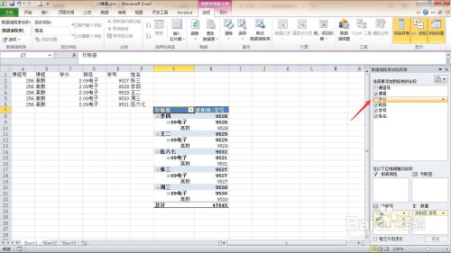 將excel中的一維表轉(zhuǎn)為二維表方法分享
