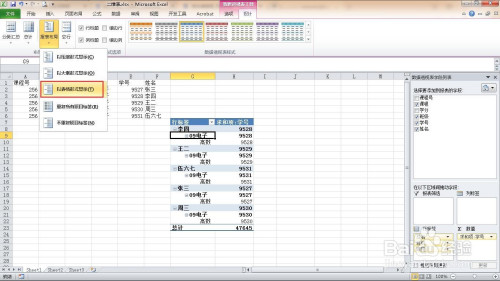 將excel中的一維表轉(zhuǎn)為二維表方法分享