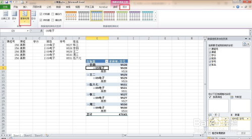 將excel中的一維表轉(zhuǎn)為二維表方法分享