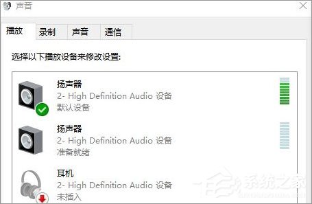 Win10系統下sound blaster cinema提示找不到音頻設備怎么辦？