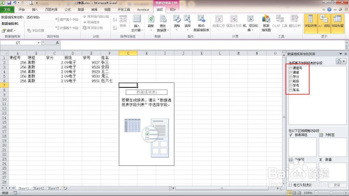 將excel中的一維表轉(zhuǎn)為二維表方法分享