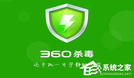 Win10如何將“360殺毒”添加到右鍵菜單？