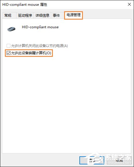 Win10電腦休眠后鼠標(biāo)失靈怎么辦？休眠后鼠標(biāo)不能用如何修復(fù)？